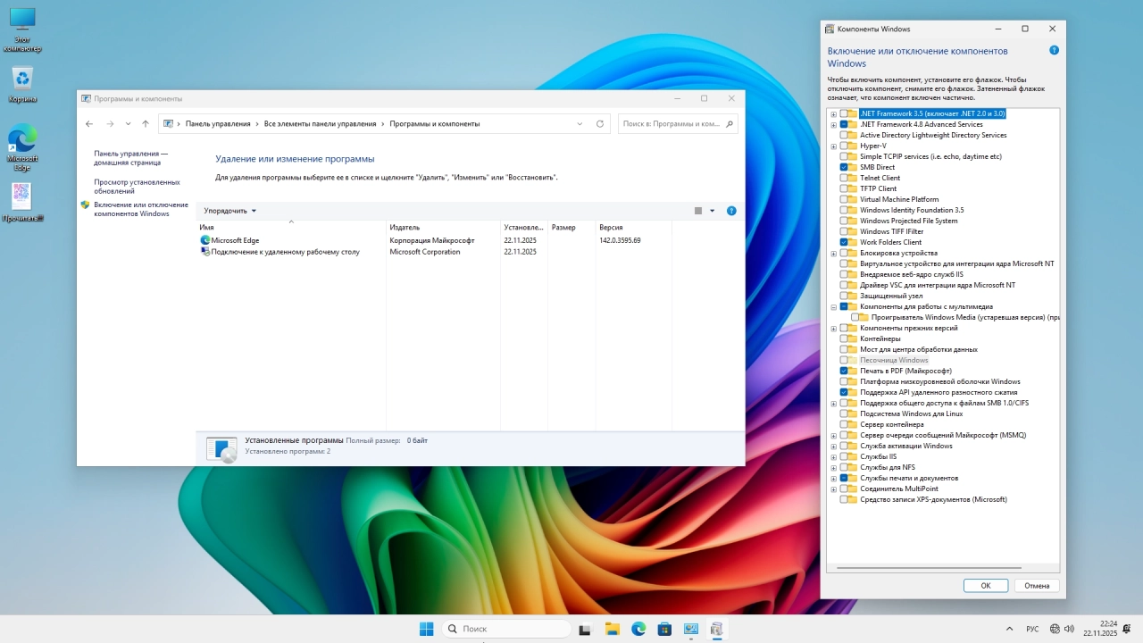 Screenshot #9 - Windows 11 Pro 25H2 Build 26200.7171 by Igors_VL