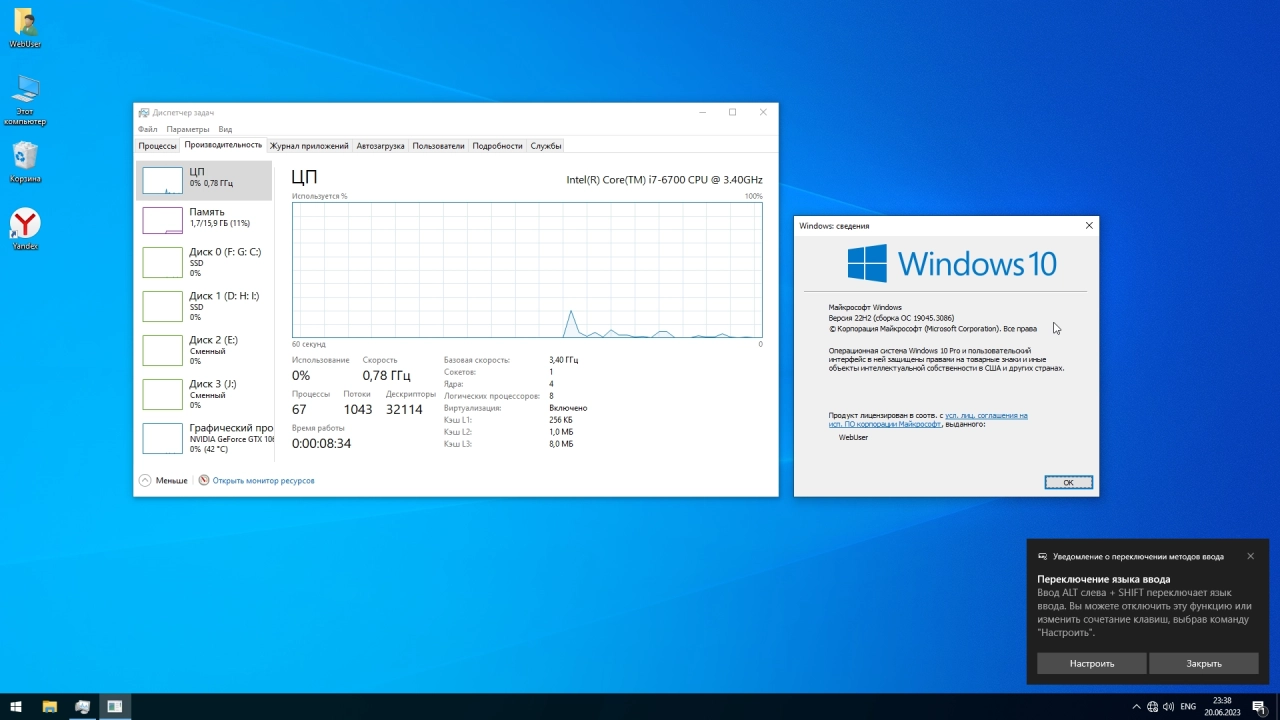 Screenshot #3 - Windows 10 Pro x64 22H2 19045.3086 Optima by WebUser