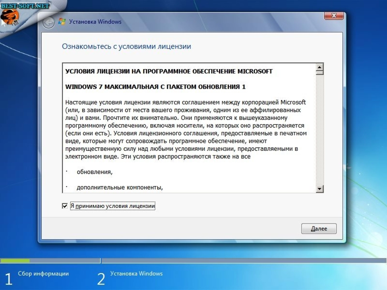 Screenshot #2 - Windows 7 Ultimate 2018 RED GAME Edition