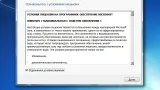Screenshot #2 - Windows 7 Ultimate 2018 RED GAME Edition