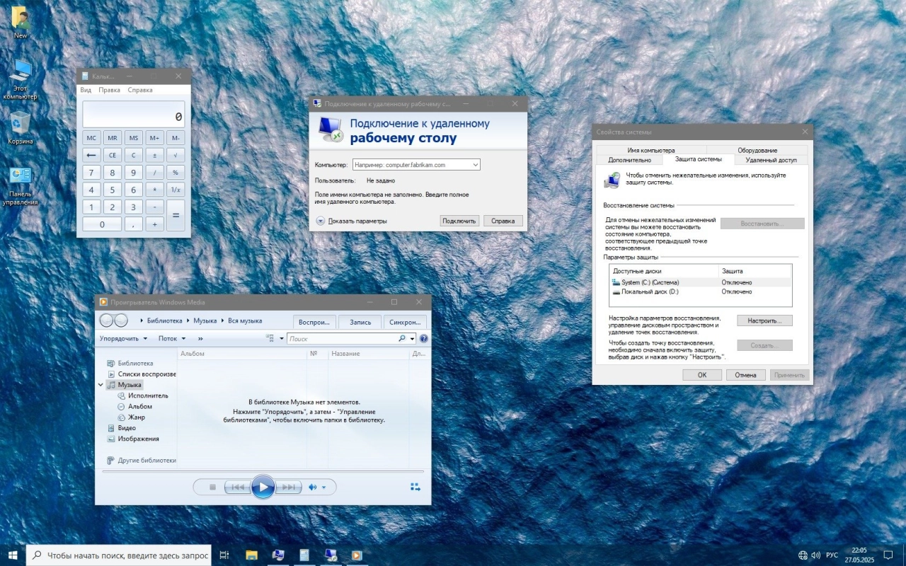 Screenshot #7 - Windows 10 IoT LTSC 21H2 Build 19044.5856 by Revision