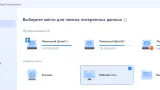 Screenshot #1 - EaseUS Data Recovery Wizard Free