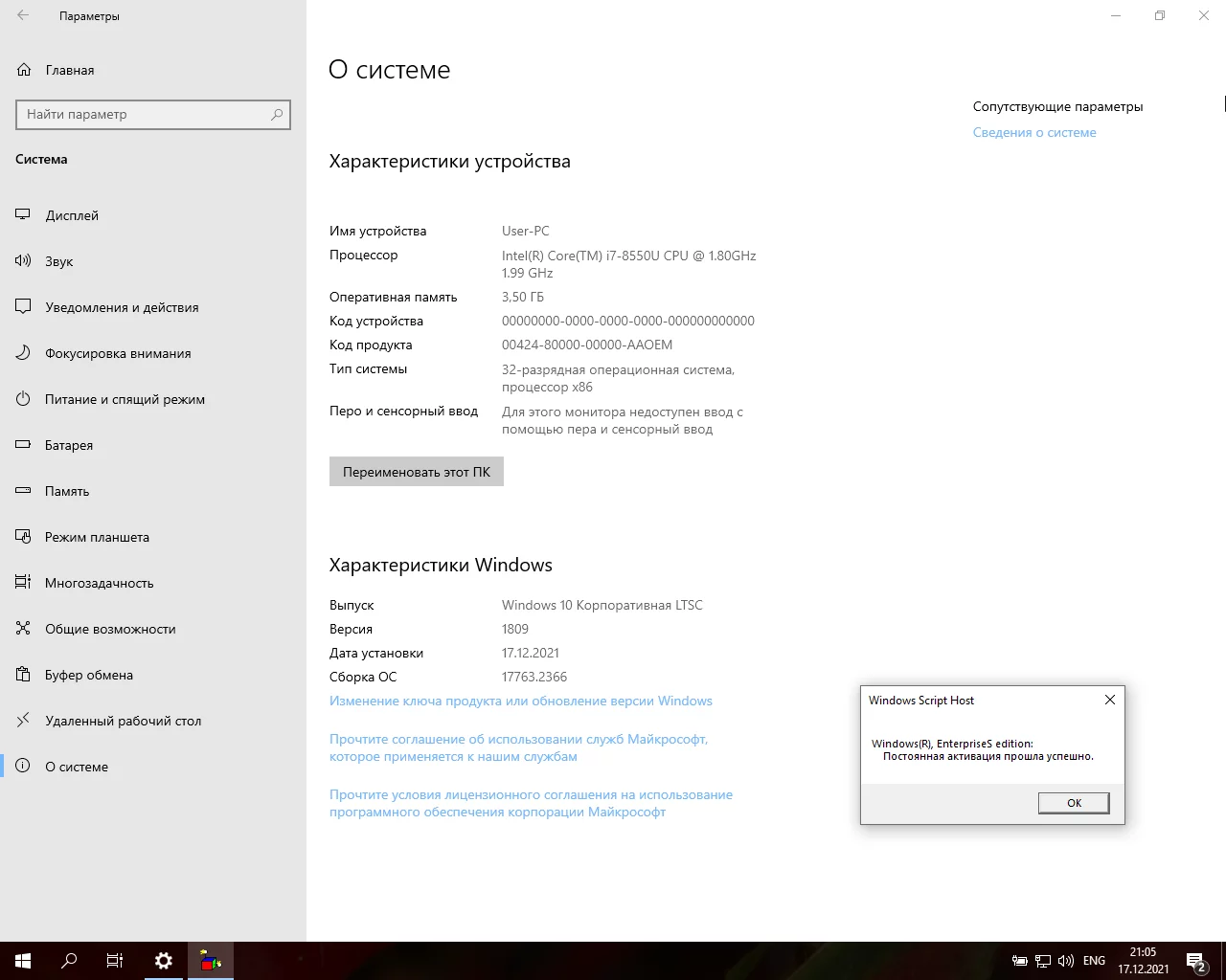 Screenshot #6 - Windows 10 Enterprise LTSC x64-x86 WPI by AG 12.2021 [17763.2366]