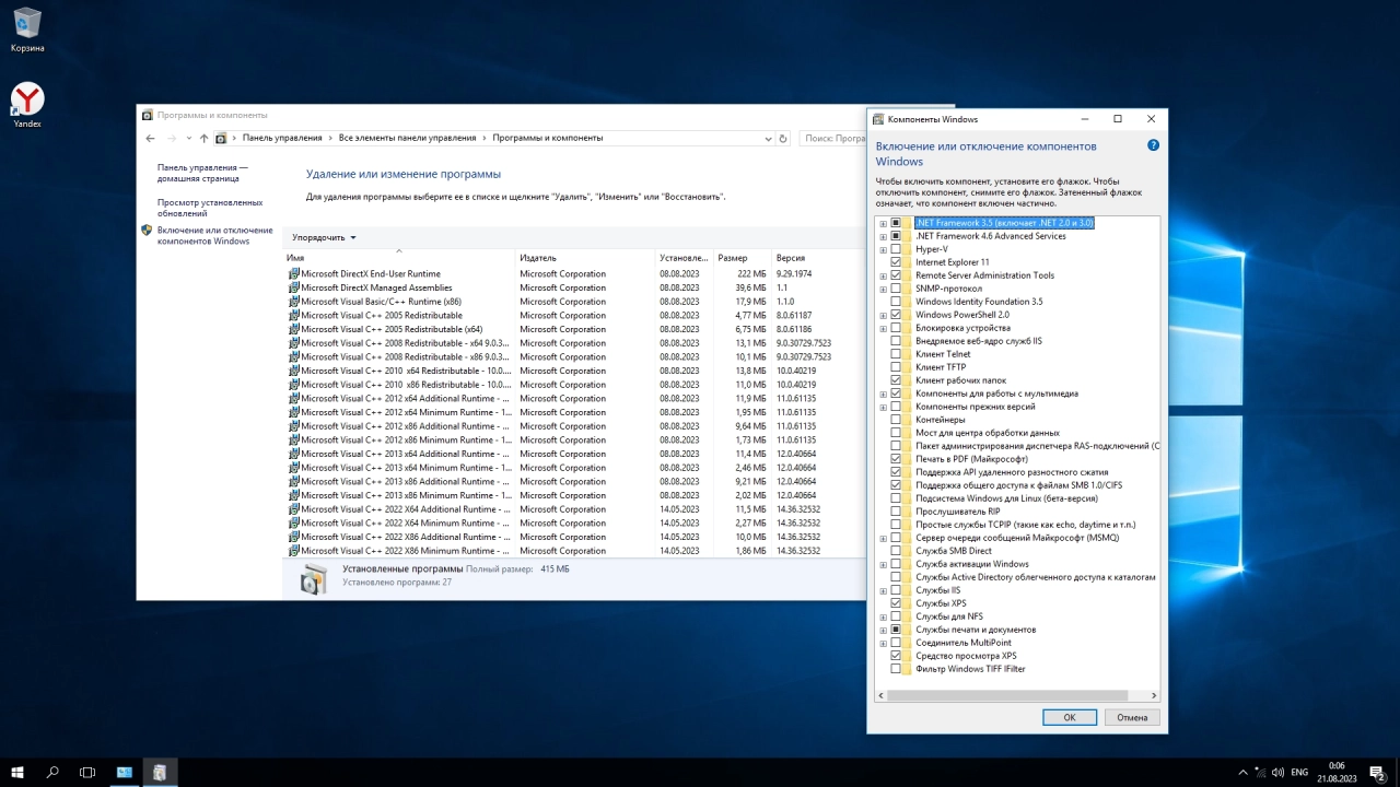 Screenshot #4 - Windows 10 x64 2016 LTSB August 2023