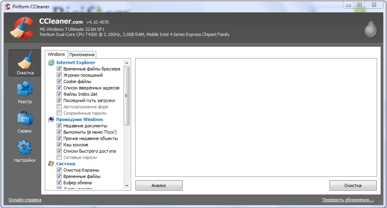 Screenshot #1 - CCleaner