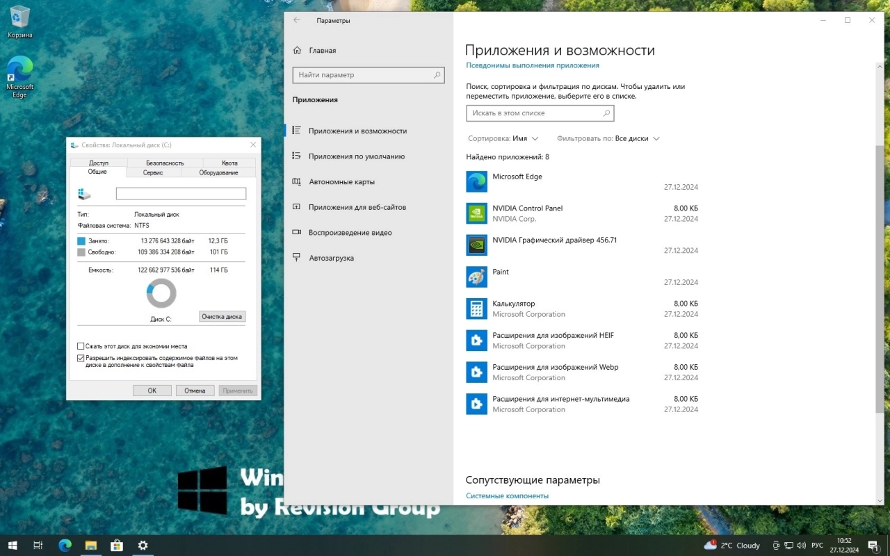Screenshot #9 - Windows 10 LiteOS - GameOS - FullOS 22H2 с RGLauncher