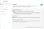 Screenshot #2 - Kaspersky Free 2021 21.2.16.590 / Антивирус Касперского 21.2.16.590