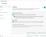 Screenshot #2 - Kaspersky Free 2021 21.2.16.590 / Антивирус Касперского 21.2.16.590