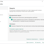 Screenshot #2 - Kaspersky Free 2021 21.2.16.590 / Антивирус Касперского 21.2.16.590