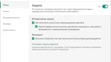 Screenshot #2 - Kaspersky Free 2021 21.2.16.590 / Антивирус Касперского 21.2.16.590