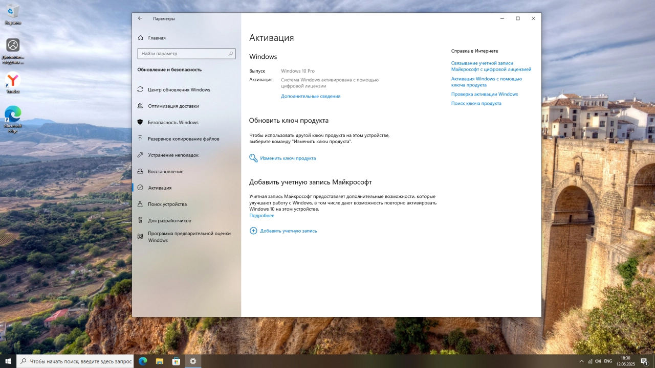 Screenshot #7 - Windows 10 Professional 22H2 Build 19045.5965 Tweak
