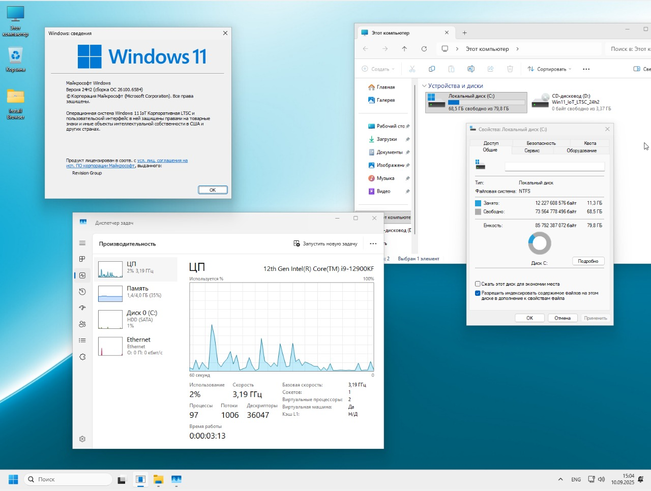 Screenshot #1 - Windows 11 Lite-Game Баланс 24H2 Build 26100.6584 IoT LTSC by Revision