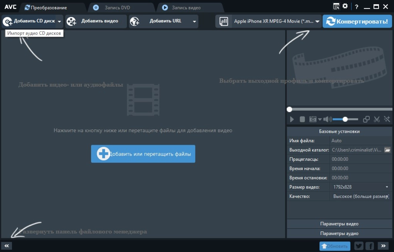 Screenshot #1 - Any Video Converter Free