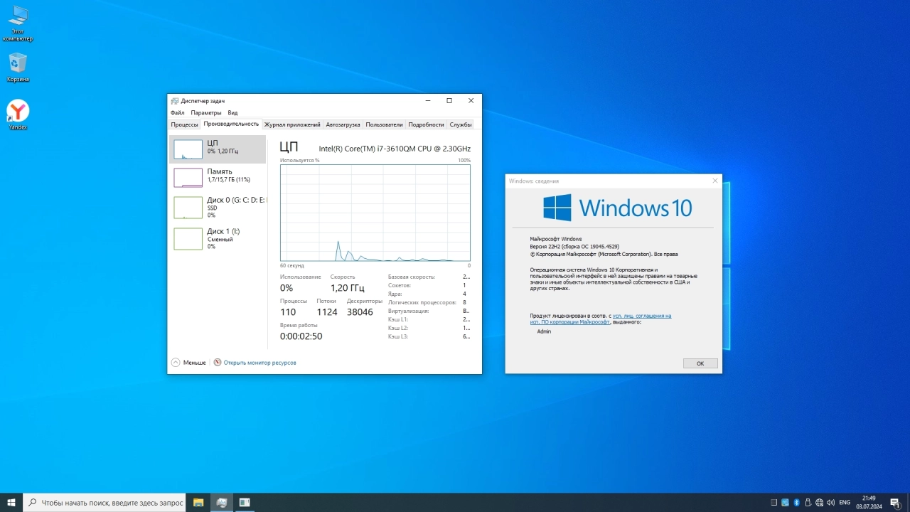 Screenshot #3 - Windows 10 Enterprise 22H2 Build 19045.4529 x64 Stable