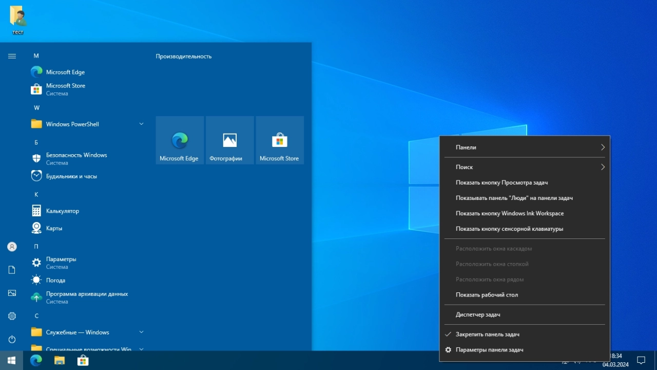 Screenshot #2 - Windows 10 Русская (v22h2) x64 HSL/PRO by KulHunter v15