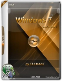 Windows 7 SP1 Pro (x64) 2018.11.17 / by 113344ds