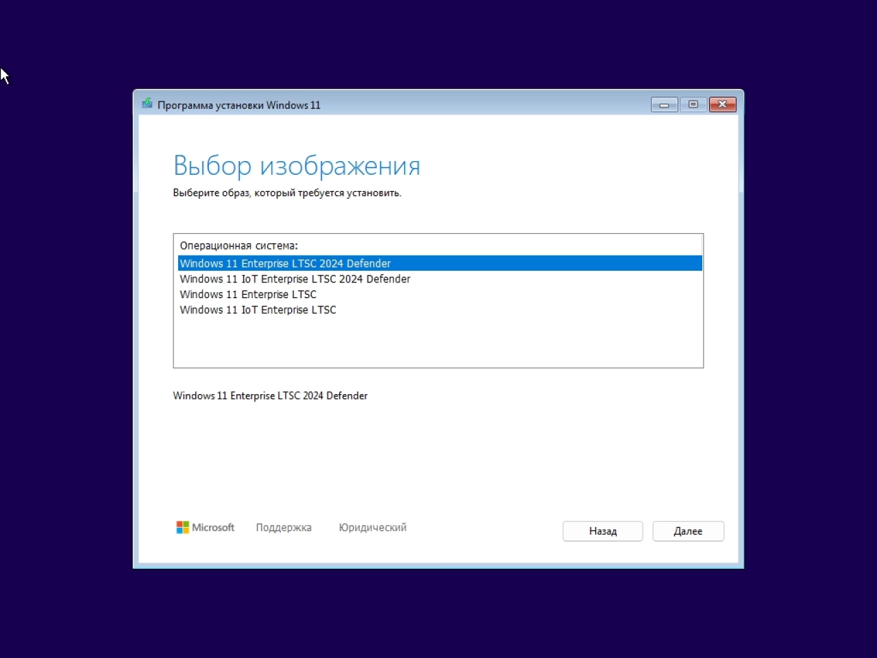 Screenshot #2 - Windows 11 LTSC / IoT LTSC 2024 [26100.2605] 24H2 by Izual Soft