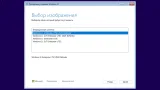 Screenshot #2 - Windows 11 LTSC / IoT LTSC 2024 [26100.2605] 24H2 by Izual Soft