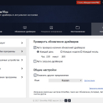 Screenshot #4 - DriverMax