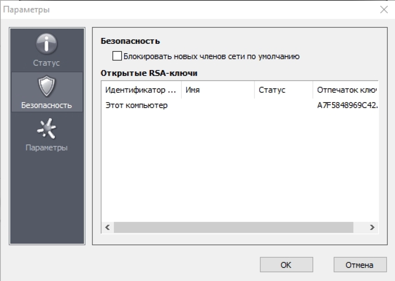 Screenshot #3 - Хамачи (Hamachi) v2.3.0.111 на ПК