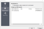 Screenshot #3 - Хамачи (Hamachi) v2.3.0.111 на ПК
