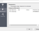 Screenshot #3 - Хамачи (Hamachi) v2.3.0.111 на ПК