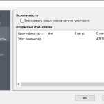 Screenshot #3 - Хамачи (Hamachi) v2.3.0.111 на ПК