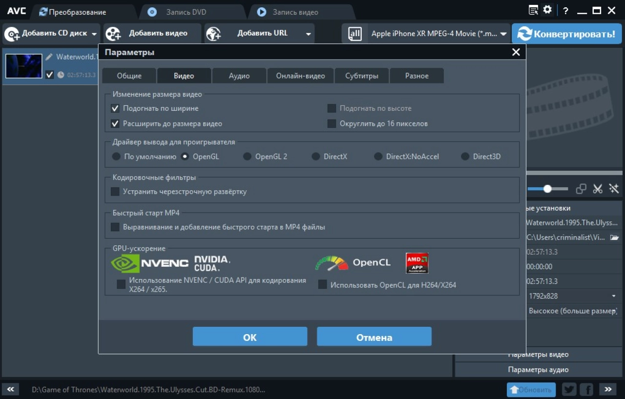 Screenshot #3 - Any Video Converter Free
