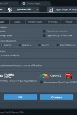 Screenshot #3 - Any Video Converter Free