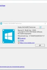 Screenshot #5 - WinToHDD 6.5 Technician Полная + Портативная версии by elchupacabra