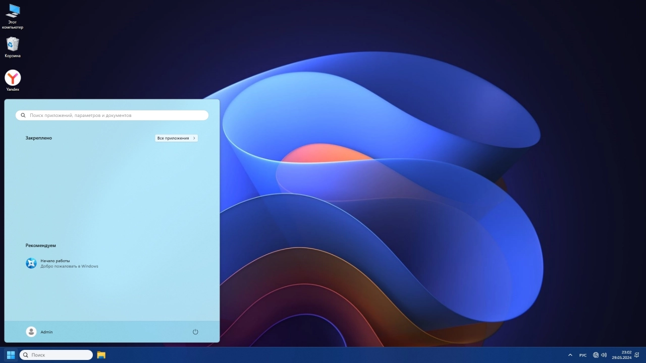 Screenshot #2 - Windows 11 Lite Pro Version 22631.3668