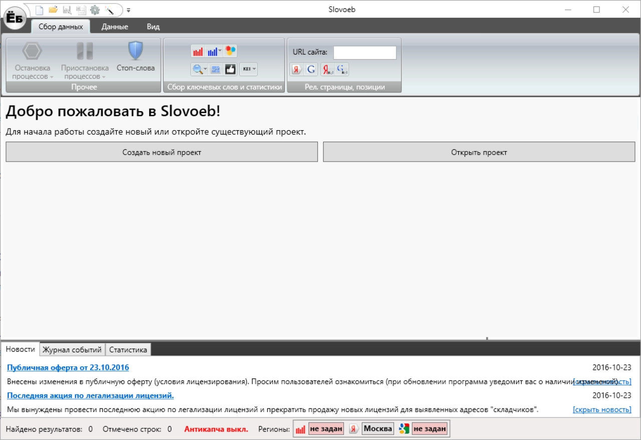 Screenshot #4 - Словоеб