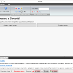Screenshot #4 - Словоеб