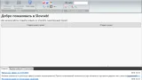 Screenshot #4 - Словоеб