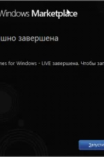 Screenshot #1 - Games For Windows Live