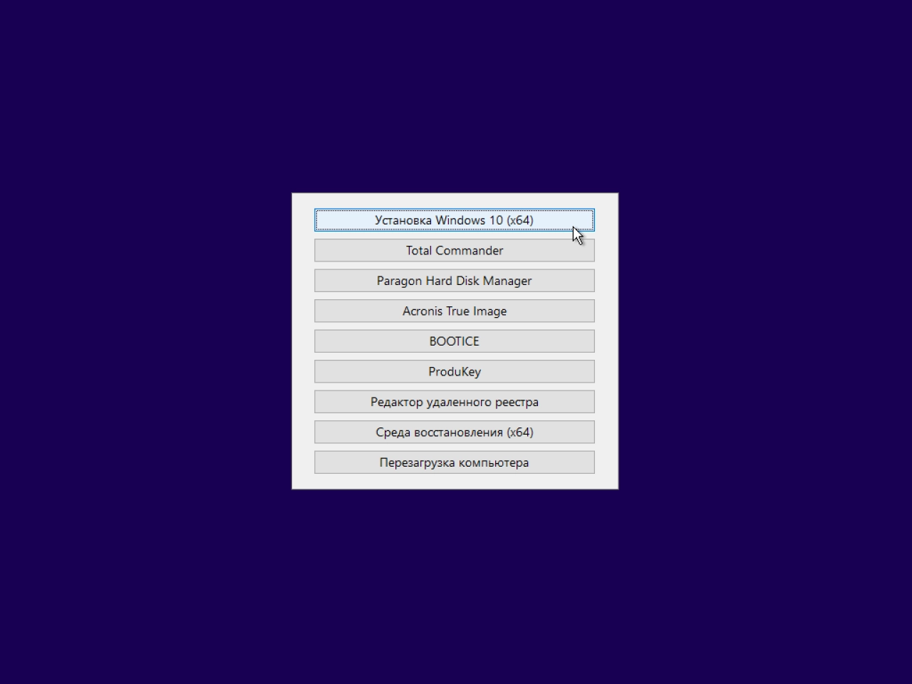 Screenshot #6 - Windows 10 32in1 (21H1 + LTSC 1809) x86/x64 by SmokieBlahBlah