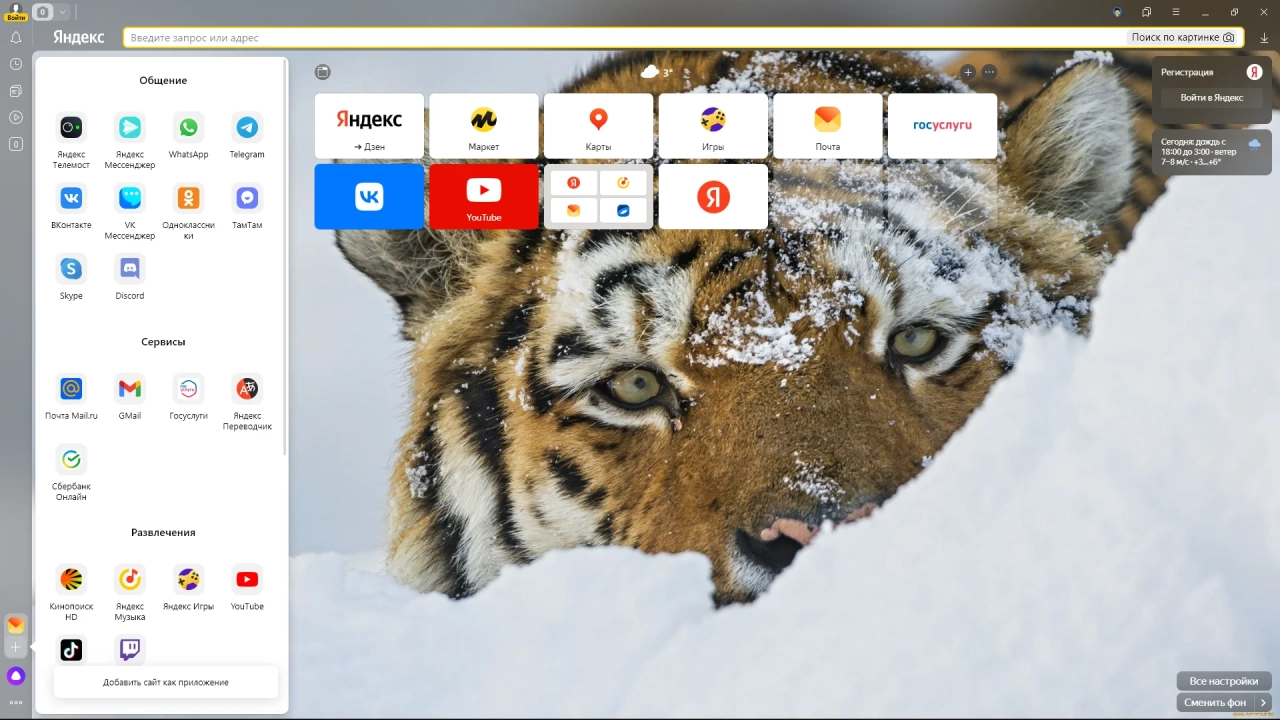 Screenshot #1 - Windows 11 Pro Build 22623.1245 с новыми функциями by WebUser