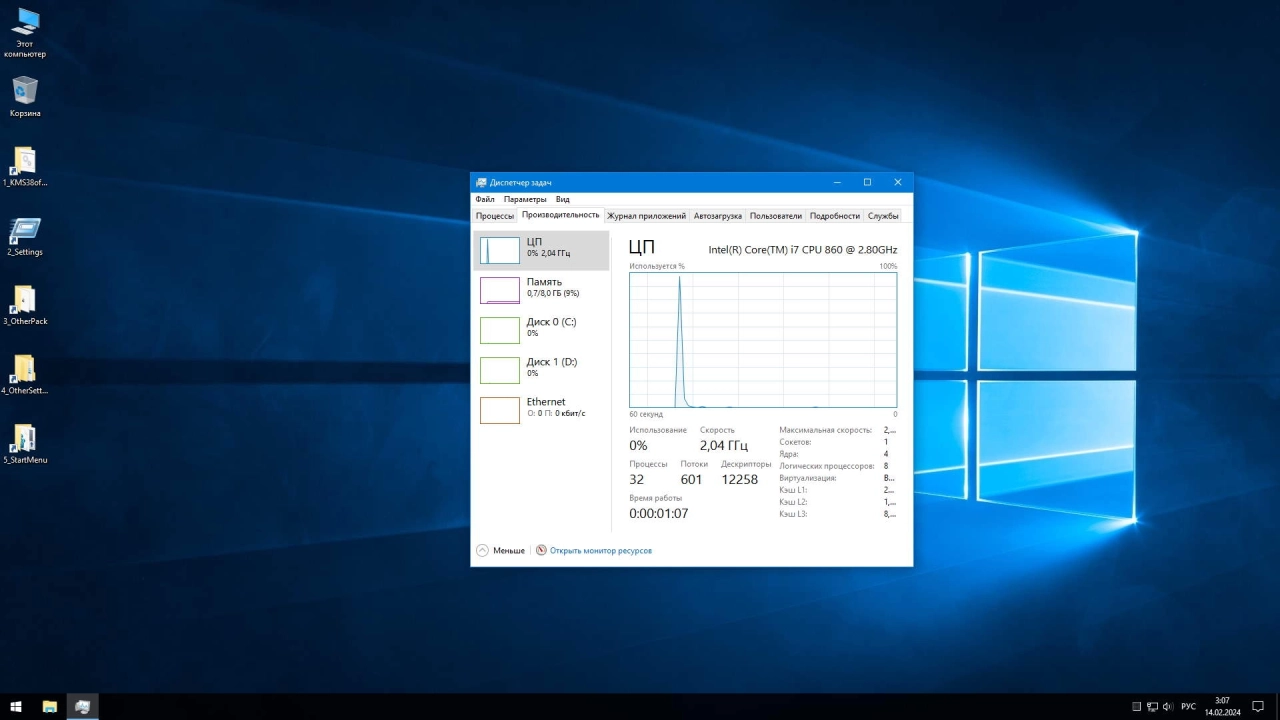 Screenshot #5 - Обновленная сборка Windows 10 LTSB 1607 by LeX_6000