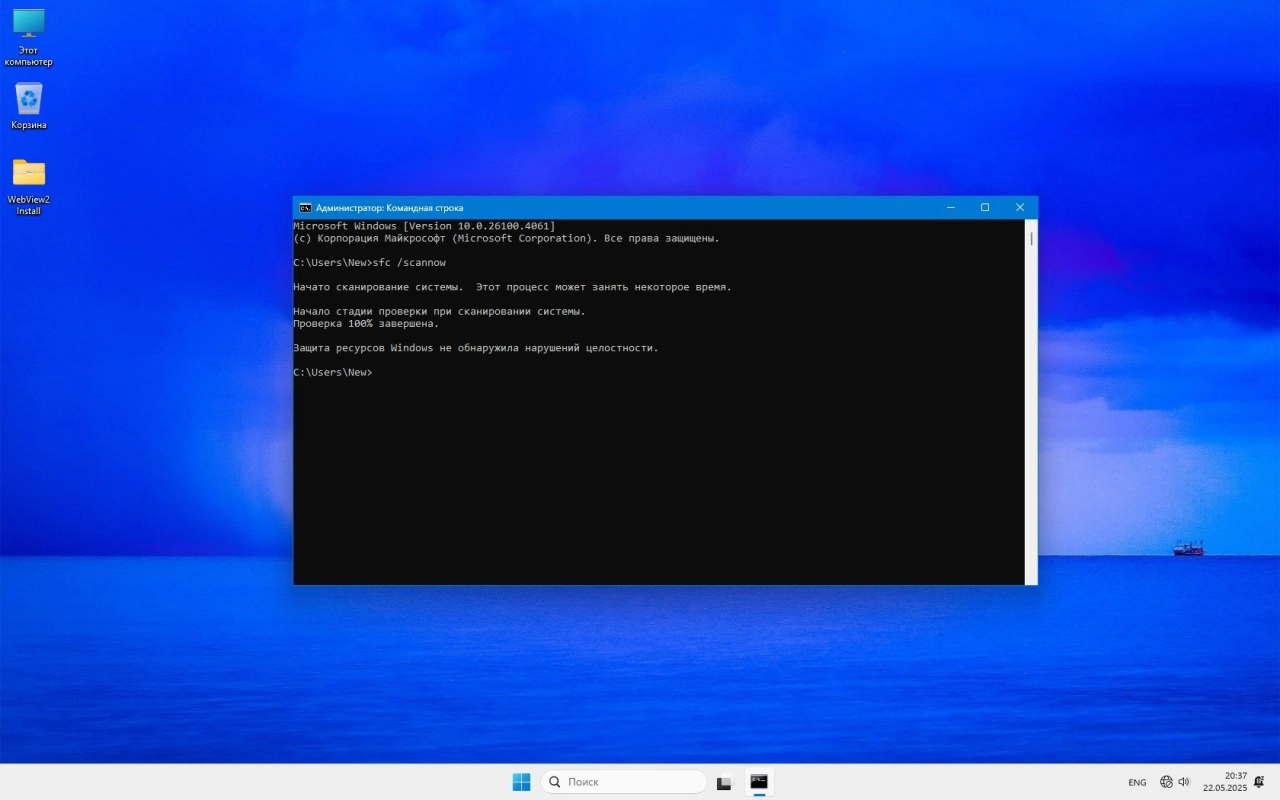 Screenshot #6 - Windows 11 IoT LTSC 24H2 Lite 26100.4061 by Revision