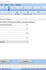Screenshot #5 - Программа АРМ "Подготовка расчетов для ФСС"