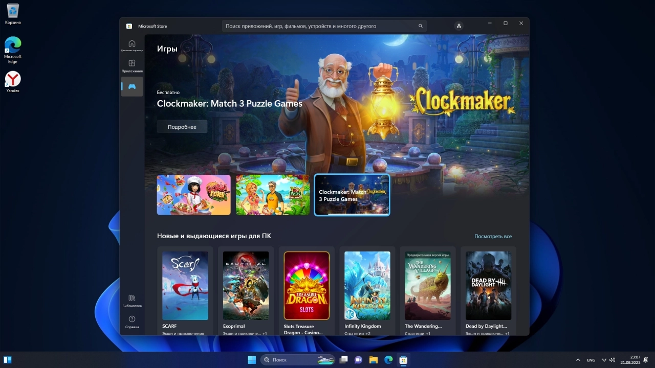 Screenshot #5 - Windows 11 Pro 23H2 Build 22631.2199 (Moment 4)