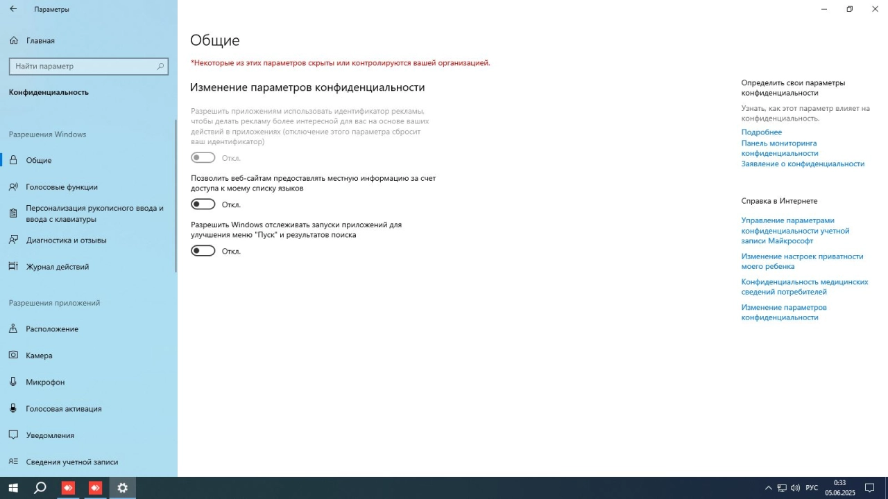 Screenshot #7 - Windows 10 Enterprise LTSC x64 21Н2 Build 19044.5917 by ivandubskoj