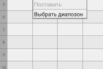 Screenshot #2 - CSV EDITOR RU 1.8.5
