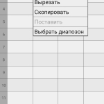 Screenshot #2 - CSV EDITOR RU 1.8.5