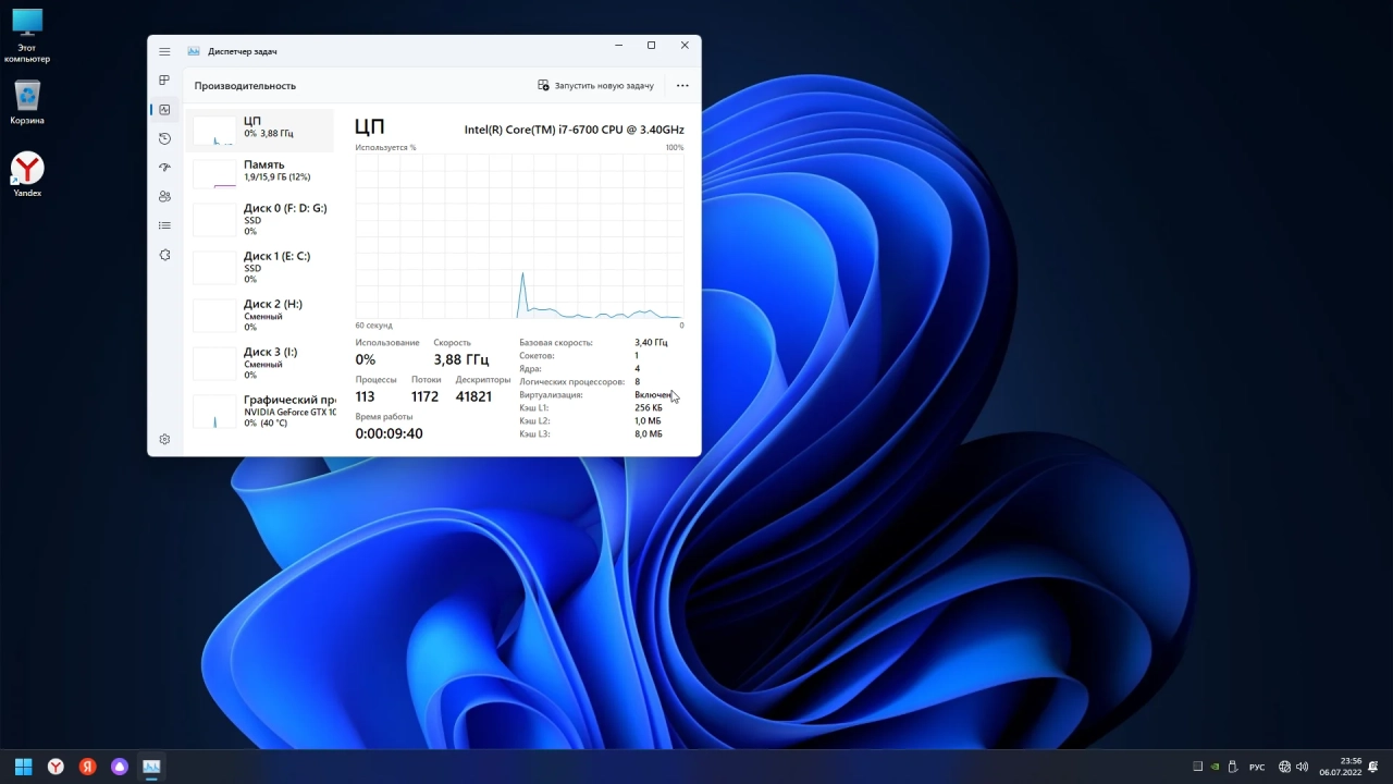 Screenshot #10 - Windows 11 Pro x64 + OpenVpn by WebUser v4