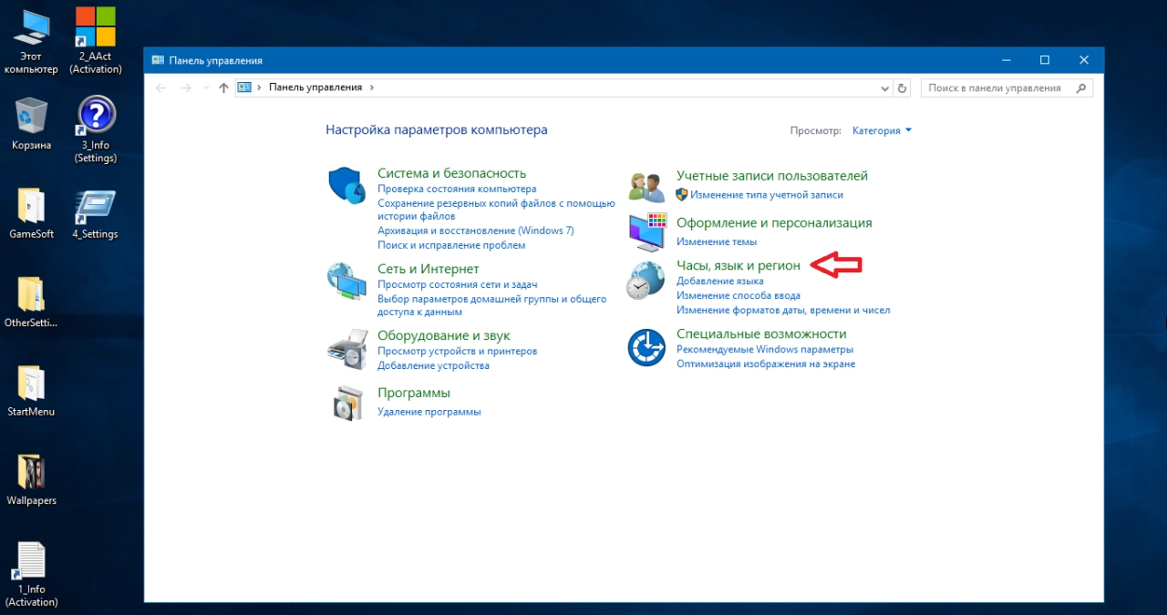 Screenshot #12 - Windows 10 Enterprise LTSB 2016 v1607 (x86/x64)