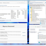 Screenshot #3 - Windows 11 Русская Professional VL x64 24H2 by OVGorskiy 04.2025