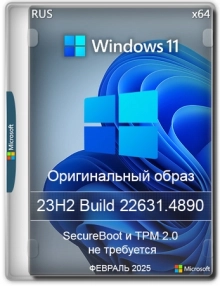 Windows 11 Pro 23H2 Build 22631.4890 Full Февраль 2025