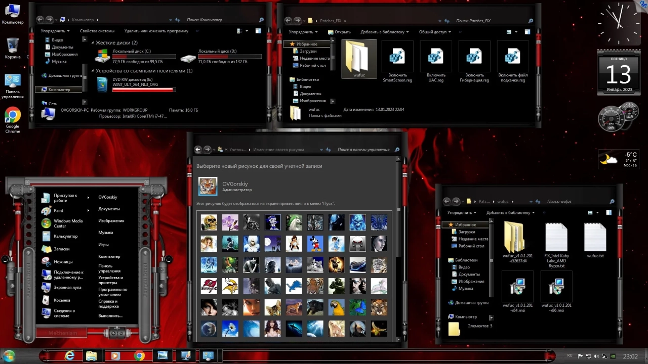 Screenshot #19 - Windows 7 Ultimate Ru x86-x64 SP1 NL3 by OVGorskiy 01.2023 2DVD