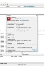 Screenshot #1 - ФТП менеджер FileZilla 3.66.5 + Portable